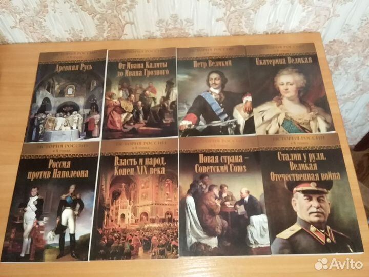 История России в 8 томах