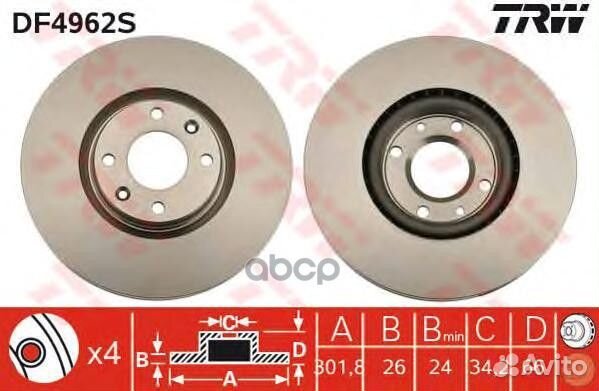 Диск тормозной передний citroen C4/peugeot 308