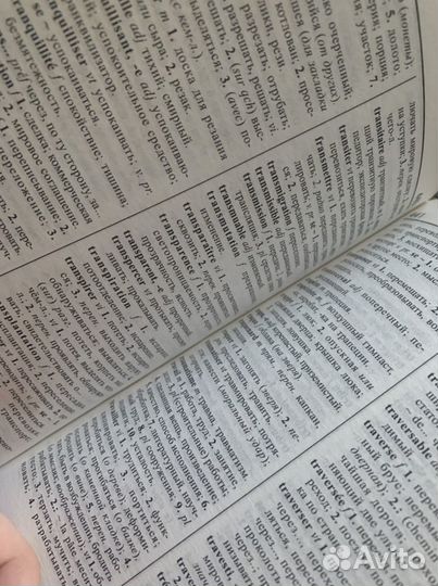 Французско-русский/русско-французский словарь