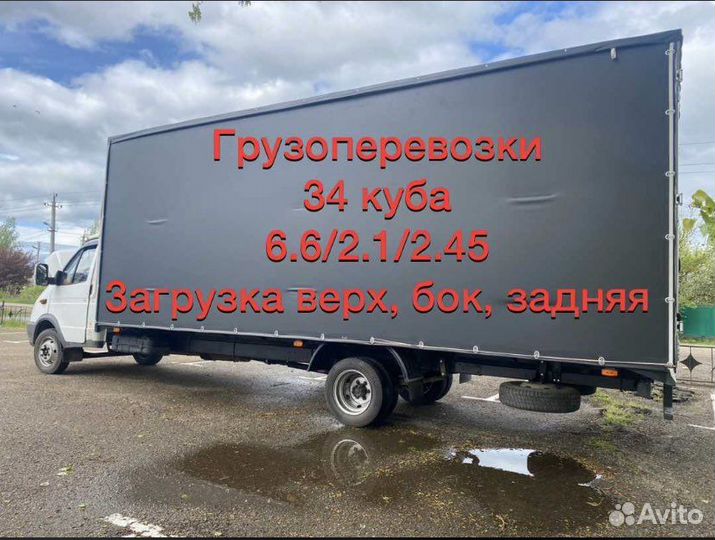 Крым-Краснодар-Крым грузоперевозки