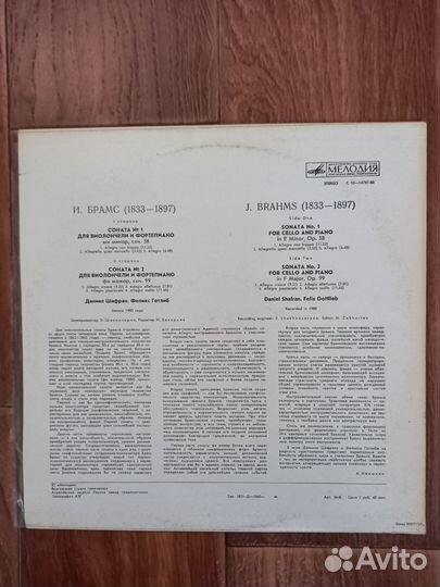 Грампластинки СССР