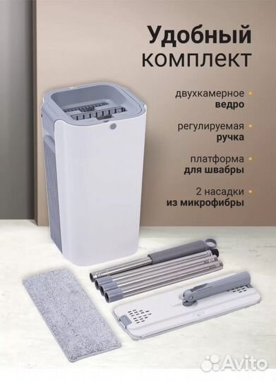 Швабра с отжимом и насадкой для мытья полов, окон