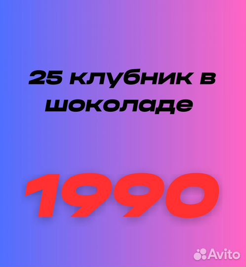 Клубника в шоколаде