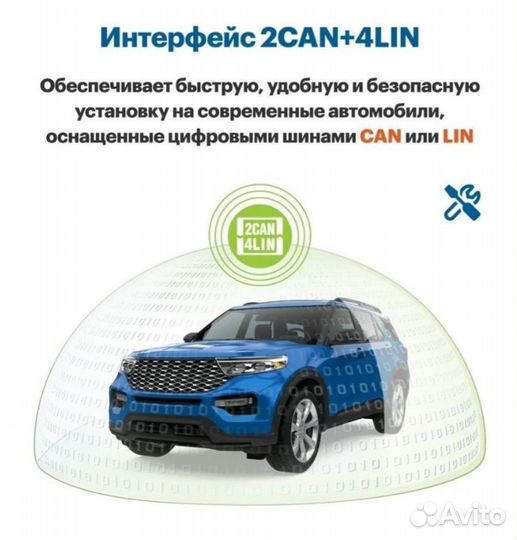 StarLine S96 v2 BT 2CAN+4LIN 2SIM GSM