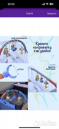 Дуга с игрушками