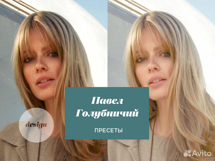Юлия Бездарь все пресеты lightroom