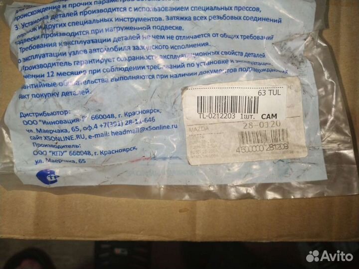 Запчасти на авто