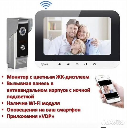 Комплект видео домофона WI-FI, с замком