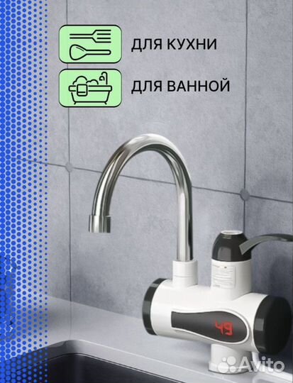 Водонагреватель проточный электрический