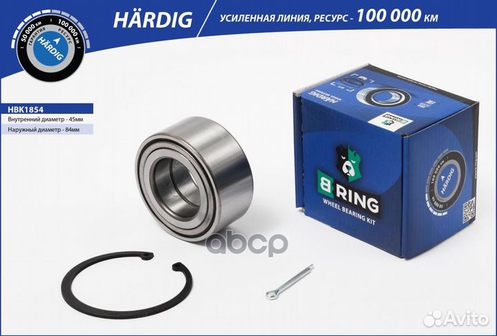 Подшипник ступицы hardig (ресурс 100 000 км) HY