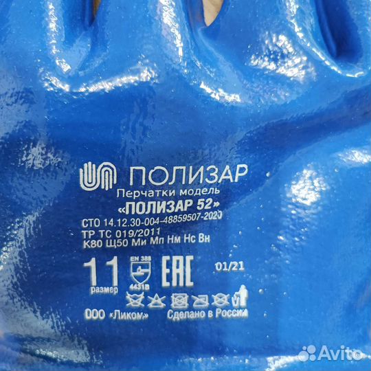 Перчатки маслобензостойкие