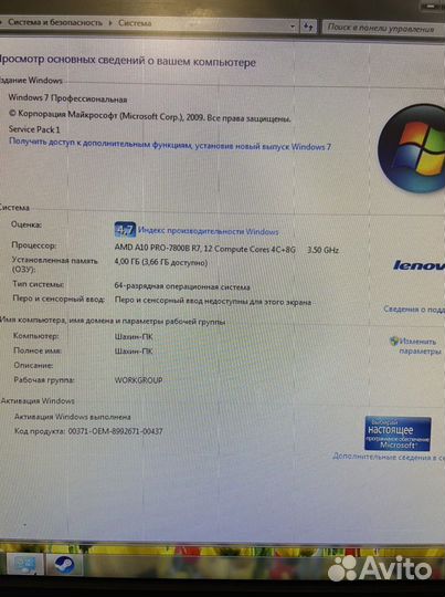 Компьютер