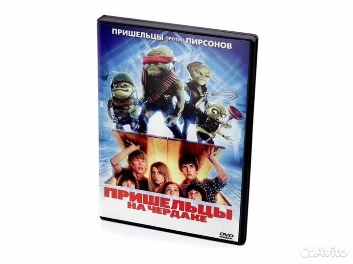 Пришельцы на чердаке (DVD)