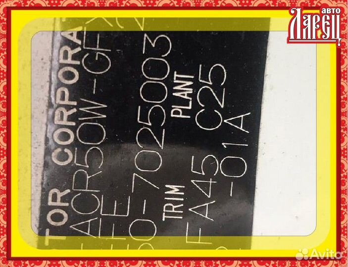 Air bag Toyota Estima