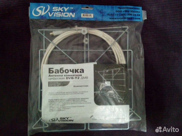 Антена комнатная, новая
