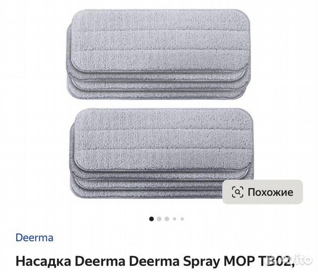 Насадка на швабру Xiaomi