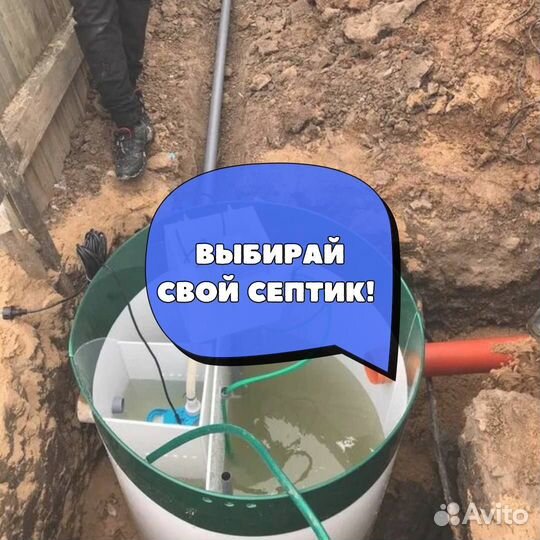 Септик под ключ