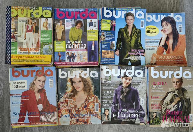 Журналы burda modem с 98г