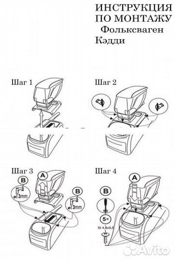 Подлокотник VW Caddy Black Фольксваген Кадди