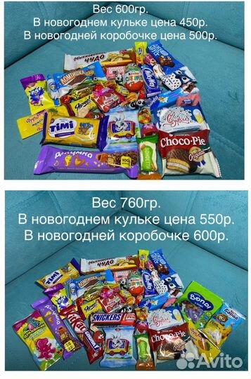 Новогодние подарки, новогодние кульки, киндер упак