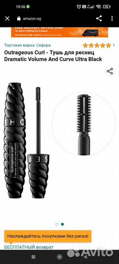 Тушь для ресниц sephora