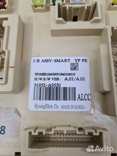 Блок предохранителей Kia Carnival 3 2.2 D4HB