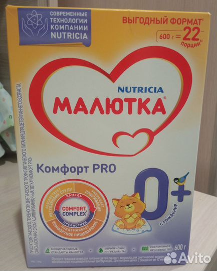 Детская смесь Малютка Комфорт