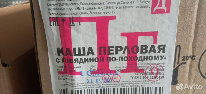 Каша перловая с мясом