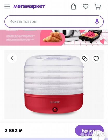 Сушка для овощей и фруктов