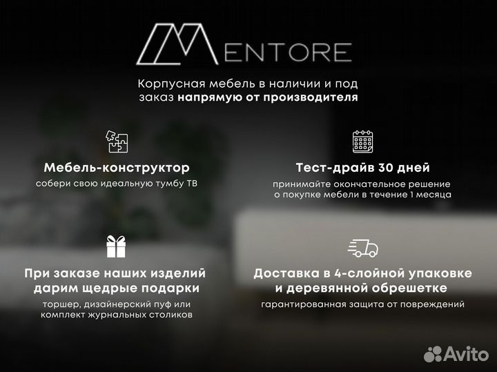 Тумба тв Bravo в белом цвете (конструктор)