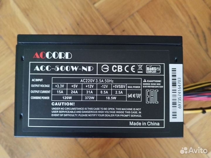 Блок питания 500w