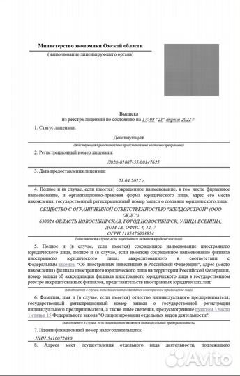 Лицензия на отходы 1-4 класс опасности