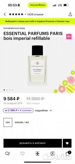 Essential parfums paris bois imperial refillable