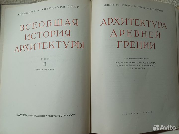 Архитектура и скульптура.Антикварные книги