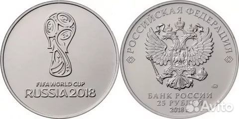 25 рублей чм по футболу