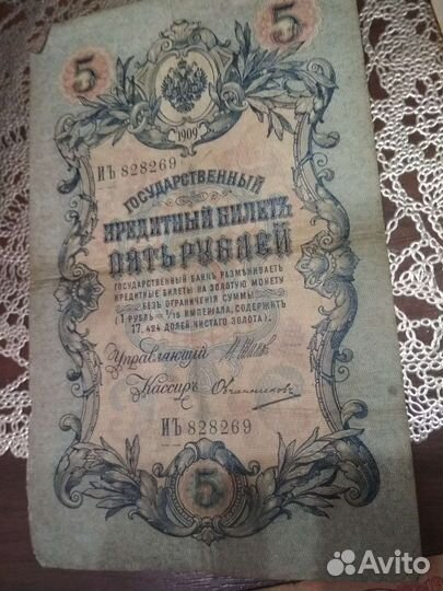 Рубли 1909 года