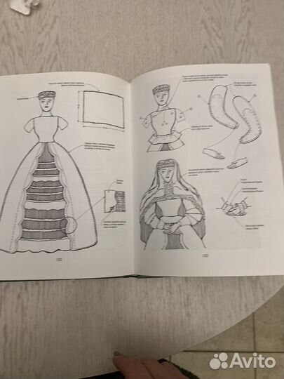 Русский народный костюм