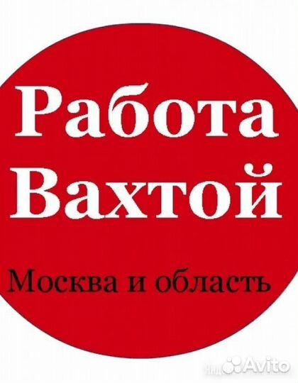 Охранник (вахта в Москве на складе запчастей)