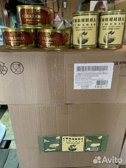 Тушенка говядина 325г и свинина 338г