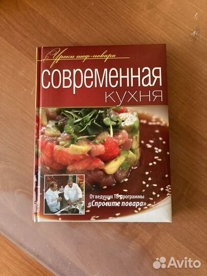 Современная кухня