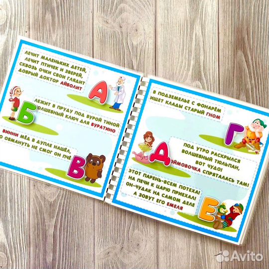Альбом на липучках сказочная азбука