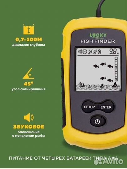 Эхолот новый