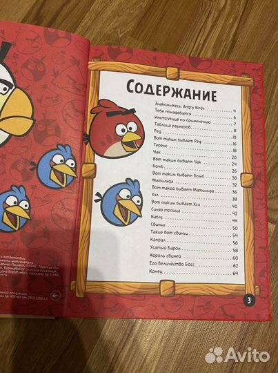 Angry Birds учимся рисовать