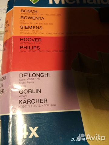 Бумажные мешки-фильтры для моющих пылесосов