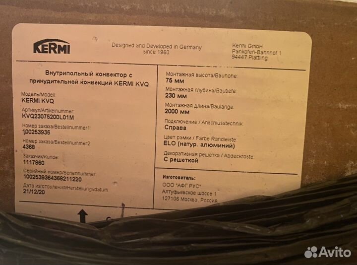 Внутрипольный конвектор с вентилятором