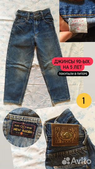 Детские джинсовые вещи