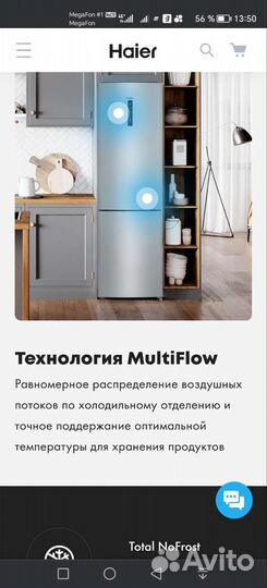 Холодильник haier CEF537ASG новый