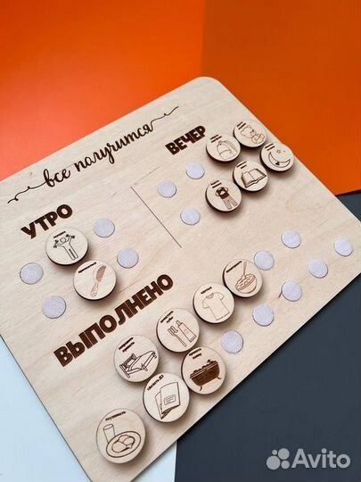 Мотивационное пособие для детей