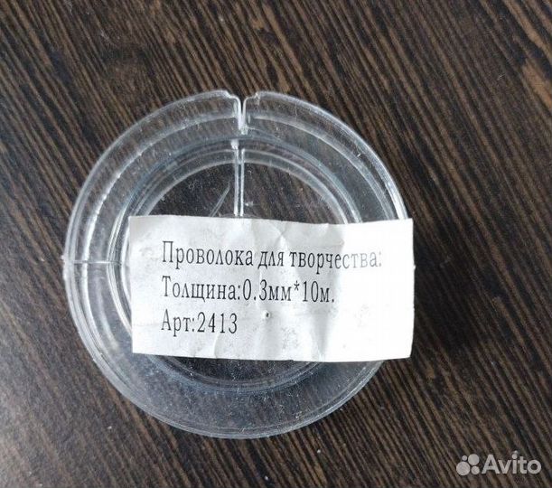 Проволока для творчества 0,3 мм