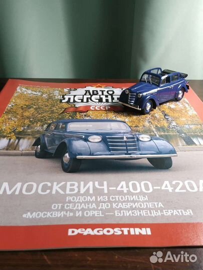 Модель автомобиля Москвич -400-420А. Масштаб 1:43